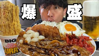 【男飯テロ】朝から爆盛りカレーとカップヌードルカレーBIGを酒で流し込む幸せ。