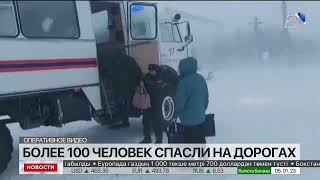 Из снежных заносов вызволено 90 авто в Карагандинской области