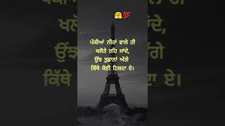 ਤੁਫ਼ਾਨਾਂ ਅੱਗੇ ਕਿੱਥੇ ਕੋਈ | Best Poetry Lines | heart touching | Poetry #punjabi #poetry #shortpoetry