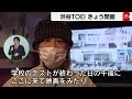 ラスト上映に「鉄道員（ぽっぽや）」など　渋谷ＴＯＥＩ閉館（2022年12月4日）