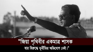 বাংলাদেশে যত অপকর্ম সব করেছে শেখ মুজিব আর হাসিনা: দুদু II Shamsuzzaman Dudu II Zia II BNP