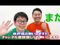 【中田島砂丘】浜松市初上陸 遠州灘が一望 中田島砂丘現地リポート 【静岡県浜松市】