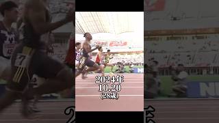 桐生祥秀選手100m年次ベスト