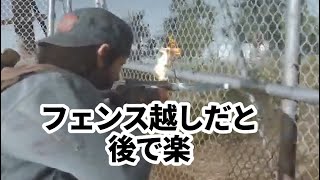 コミュニティカレッジの巣を外から燃やしたい_DAYS GONE