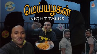 NIGHT CONFIRM பேய் வரும் 🙄👻  - RK HARSHA VLOGS #rkharshavlogs