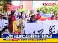 東亞各國反迫遷遊行 凱道丟鞋爭居住權－民視新聞