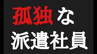 【とある派遣社員の１日】とある貧乏派遣社員の１日。