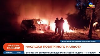 ВАЖКА ніч: атаки на Львів та Запоріжжя /Допомога від Норвегії /Джонсона позбавили спецдоступу