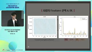 프로젝트발표(9/7) 반도체 양산 공정 데이터를 활용한 수율 시뮬레이터 개발