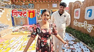 पूरे गांव को बांटे गिफ्ट 🎁 ll shivani kumari