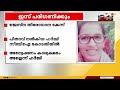 പ്രഭാത വാർത്തകൾ morning news 05 april 2024 gopika suresh 24 news