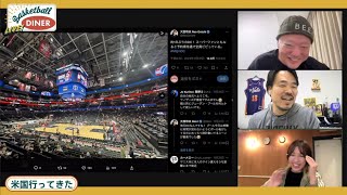 【ライブ配信】NBAニュース 11月29日 アメリカから帰ってきました！