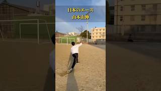 【野球】みんながフルネームで呼びたくなるプロ野球選手は誰？...【大谷翔平】#shorts #short #野球 #大谷翔平 #エンドレス