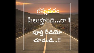 225 \u0026 265 yards Commercial Plots Sale #Gannavaram Vijayawada facing SH-233 Gudivada Hiway 9989889239