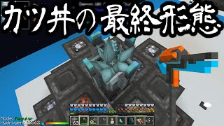 【Minecraft】ありきたりな高度工業S2 #29【FTB Interactions】【ゆっくり実況】