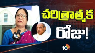 PV Narasimha Rao Daughter Vanidevi F2F on Bharta Ratna to PV | చరిత్రాత్మక రోజు! | 10TV News