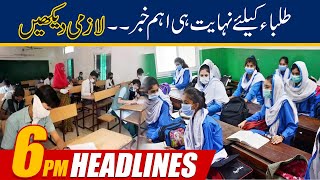 Students Must Watch l 6pm News Headlines | 15 July 2021 | 24 News HD