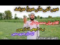 Kalam mian muhammad bakhsh Kalam Baho Punjabi Kalam| RIZWAN ALI QADRI