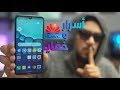 15 ميزة مخفية فى هواتف هواوى لا تعرفها من قبل ! Huawei Y7 2019