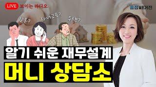 [TBN 충청매거진]｜뇌혈관 질환 보장, 제대로 준비하기!｜😍머니상담소😍｜TBN대전교통방송