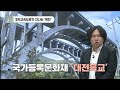 나를 위한 매일 수업 여기에 살고 싶다 ep31. 경부고속도로가 지나는 ‘옥천’