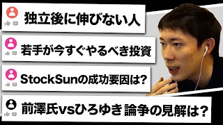 若手ビジネスマンにおすすめの投資【高速質問回答】｜vol.885