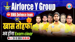 Airforce Y Group | RWA Defence Team का खास तोहफा 🎁 | Air Force Exam Strategy By RWA