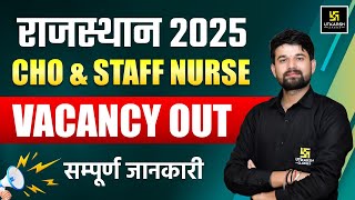 Rajasthan CHO 2025 | Vacancy Out | Staff Nurse | Nursing Tutor | Complete Details | Sagar Sir