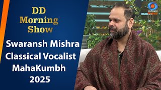 DD Morning Show | Swaransh Mishra | Classical Vocalist | MahaKumbh 2025 | 16th January 2025