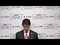 令和2年3月31日広島県知事会見 発表・質疑 コロナウイルスで影響を受ける事業者向け相談窓口等