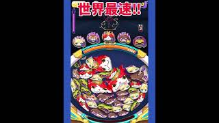 【ぷにぷに】フミちゃんの世界最速周回方法‼︎#short