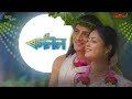 Rashlila || EP- 85 | 07-10-2024 ||