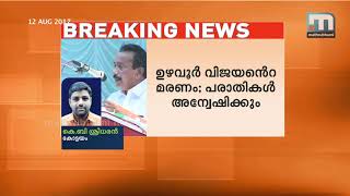 ഉഴവൂര്‍ വിജയന്റെ മരണം ക്രൈംബ്രാഞ്ച് അന്വേഷിക്കും