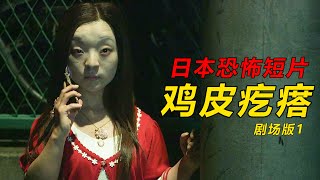 7个毛骨悚然小故事，丑女为了追求男生，竟然掰断手指！| 神叨旭哥