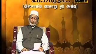 10. நபிகள்நாயகம் ரஸூல் ﷺ வரலாறு