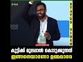 കുട്ടിക്ക് മുലപ്പാൽ കൊടുക്കുന്നത് ഇങ്ങനെയാണോ ഉമ്മമാരെ dr jouhar munavvar