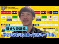 もえスポ 菅井直樹のベガルタ・キン未来予想 ★ 番外編