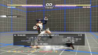 DOA6マリーと遊ぶ20201021