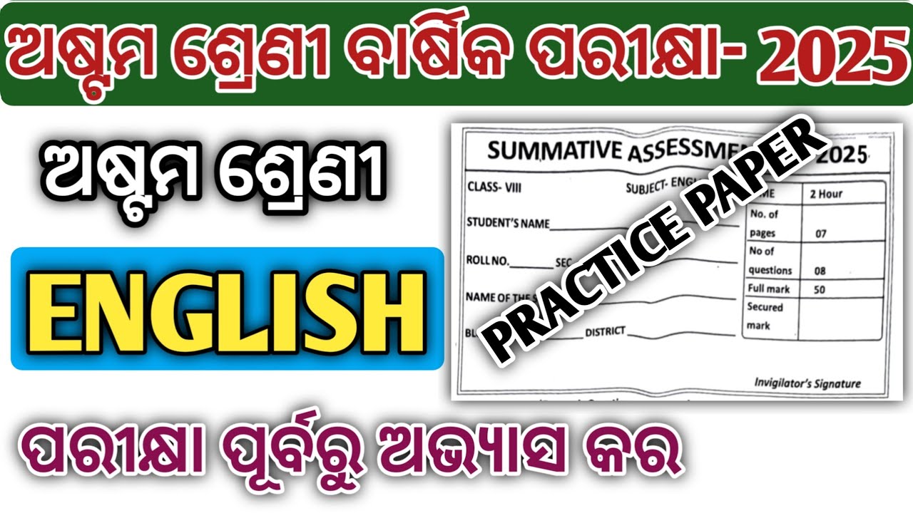 8th Class English Annual Exam Question 2025 English Practice Question