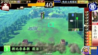 【戦国大戦】今川家のVer1.20...