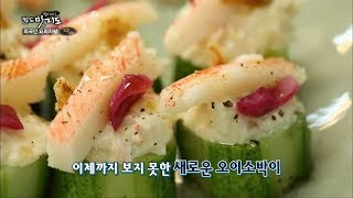 [찾아라! 팔도맛지도] - SP EP04. 외국인 요리자랑