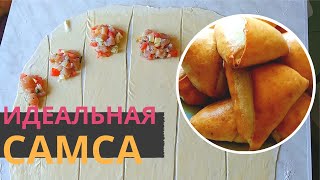 ШОК! Так Пирожки с Мясом вы еще НЕ готовили! СУПЕР Самса!