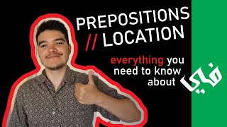 Locations & Prepositions — the Many Uses of في