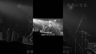 【水咲加奈10周年】8/7(水)渋谷O-nestワンマンライブ【チケットあと148枚で完売！】！腹立つことがあったらライブで全部吹き飛ばしましょう！#水咲加奈 #ライブ #shorts