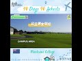 【 40日介紹40間學校】day 37 macleans college 紐西蘭公立男女校