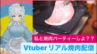 【根本凪と焼肉パーティーしませんか？】【根本出勤中】【切り抜き根本凪】【JAタウン】【企業案件】