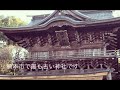 健軍神社で初詣　心厳かに　1900年の歴史【ゆうスタイル】