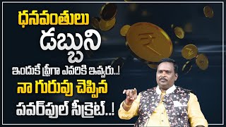 Ananatha Money Mantra | Impossible is possible | Subconscious mind | Money Management | Money Coach