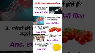 ALL QUESTION MOST IMPORTANT QUESTION#AND ANSWERS UPSE NDA CDS #question #indian #ssc #ias #gk..