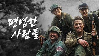 The Korean War Heroes Who Should Not Be Forgotten